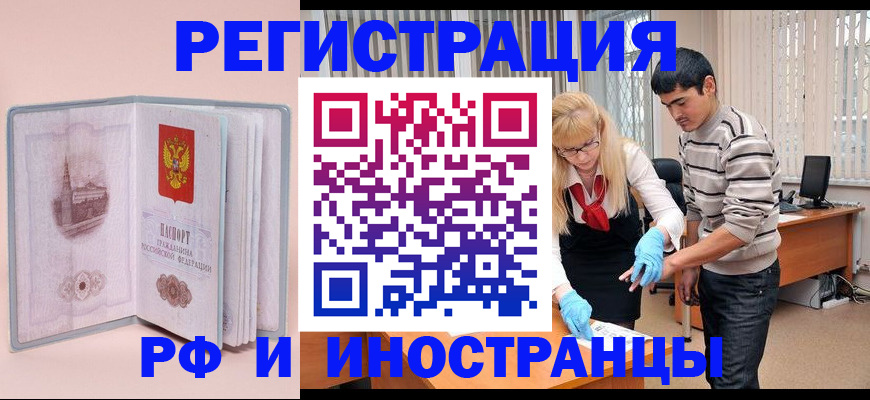 временная регистрация адрес в Краснодаре