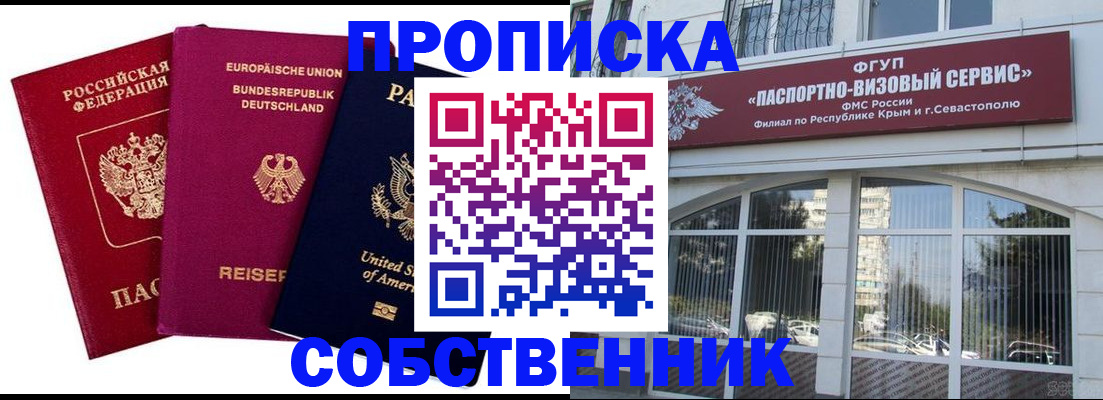 временная регистрация поиск в Краснодаре