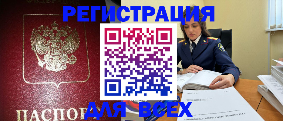 прописка для школы в Краснодаре