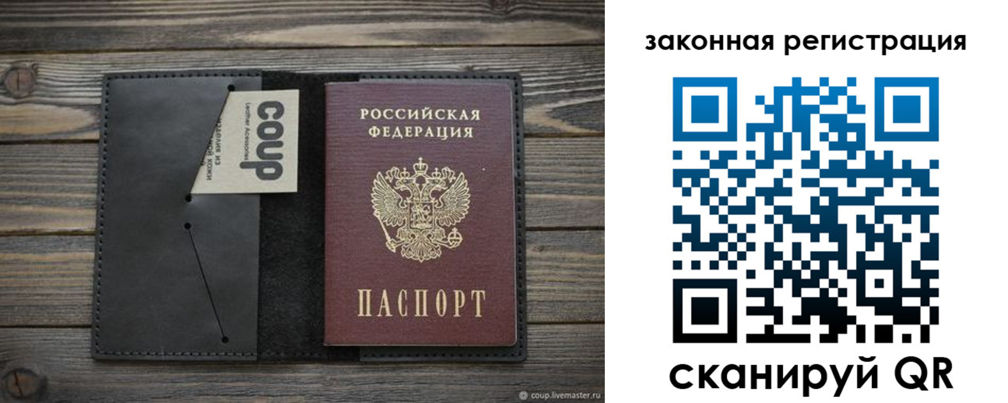 прописка регистрация в Краснодаре