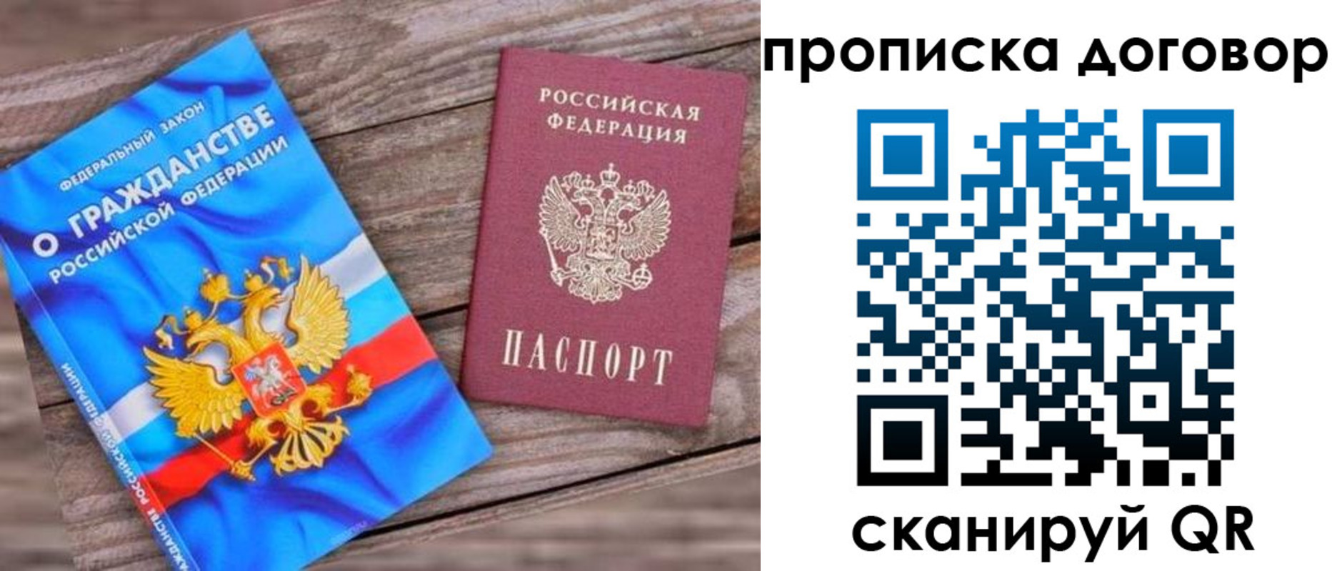 прописка в квартире в Краснодаре
