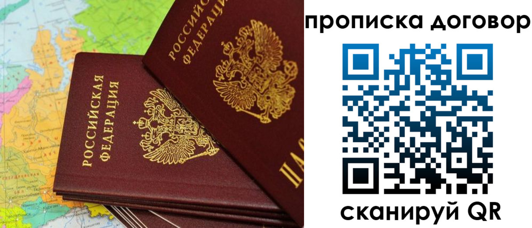прописка штамп в Краснодаре