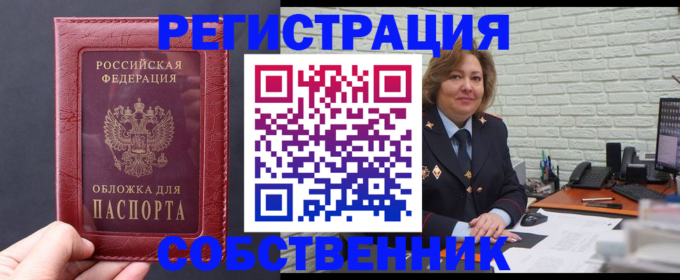 миграционный учет в Краснодаре