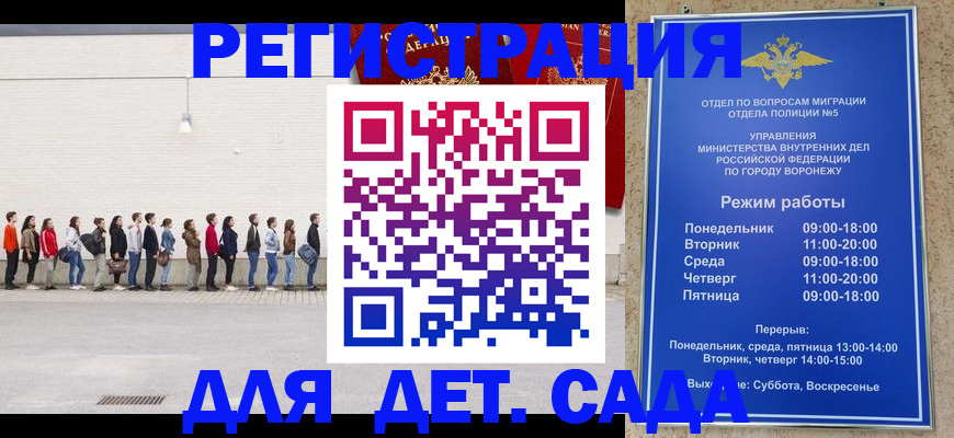 временная регистрация надежно в Краснодаре