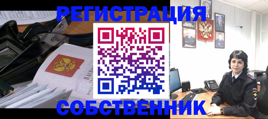 временная регистрация 2025 в Краснодаре